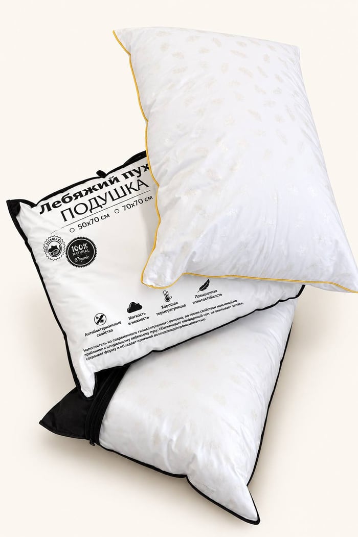 Подушка Home collection «Лебяжий пух»